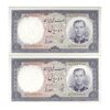 اسکناس 10 ریال 1337 - جفت - UNC62 - محمد رضا شاه