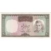 اسکناس 20 ریال (آموزگار - سمیعی) - تک - UNC62 - محمد رضا شاه