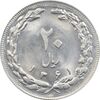 سکه 20 ریال 1361 - MS64 - جمهوری اسلامی