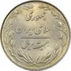 سکه 20 ریال 1364 (صفر کوچک) - MS63 - جمهوری اسلامی