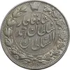 سکه 2000 دینار 1330 خطی (شیر متفاوت) - VF35 - احمد شاه