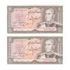 اسکناس 20 ریال (یگانه - مهران) - جفت - UNC63 - محمد رضا شاه