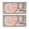 اسکناس 20 ریال (یگانه - مهران) - جفت - UNC63 - محمد رضا شاه