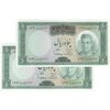 اسکناس 50 ریال (آموزگار - سمیعی) - جفت - UNC61 - محمد رضا شاه اسکناس 50 ریال (آموزگار - سمیعی) - جفت - UNC61 - محمد رضا شاه