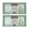 اسکناس 50 ریال (آموزگار - سمیعی) - جفت - UNC61 - محمد رضا شاه اسکناس 50 ریال (آموزگار - سمیعی) - جفت - UNC61 - محمد رضا شاه