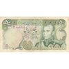 اسکناس 50 ریال (یگانه - خوش کیش) - تک - VF35 - محمد رضا شاه
