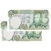اسکناس 50 ریال (آموزگار - یگانه) - جفت - UNC63 - محمد رضا شاه اسکناس 50 ریال (آموزگار - یگانه) - جفت - UNC63 - محمد رضا شاه