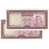 اسکناس 100 ریال (آموزگار - جهانشاهی) - جفت - UNC62 - محمد رضا شاه
