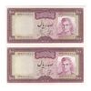 اسکناس 100 ریال (آموزگار - جهانشاهی) - جفت - UNC62 - محمد رضا شاه
