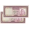 اسکناس 100 ریال (آموزگار - جهانشاهی) - جفت - AU58 - محمد رضا شاه