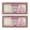 اسکناس 100 ریال (آموزگار - جهانشاهی) - جفت - AU58 - محمد رضا شاه