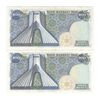 اسکناس 200 ریال میدان شهیاد (انصاری - مهران) - جفت - EF45 - محمد رضا شاه