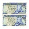 اسکناس 200 ریال (انصاری - مهران) شهیاد آریامهر - جفت - AU58 - محمد رضا شاه