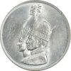 مدال یادبود نقره جشن تاجگذاری 1346 - MS63 - محمد رضا شاه