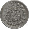 سکه 2 قران 1311 (چرخش 90 درجه) - EF40 - ناصرالدین شاه