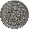 سکه 2 قران 1311 (چرخش 90 درجه) - EF40 - ناصرالدین شاه