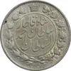 سکه 2 قران 1329 - AU50 - احمد شاه