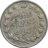 سکه 2 قران 1327 (با تاج محمد علی) - VF35 - احمد شاه