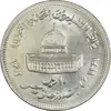سکه 10 ریال 1361 قدس بزرگ (تیپ 6) - کنگره کامل - MS63 - جمهوری اسلامی