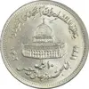سکه 10 ریال 1361 قدس بزرگ (تیپ 6) - کنگره کامل - MS62 - جمهوری اسلامی