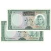 اسکناس 50 ریال (آموزگار - فرمان فرماییان) - جفت - UNC62 - محمد رضا شاه اسکناس 50 ریال (آموزگار - فرمان فرماییان) - جفت - UNC62 - محمد رضا شاه