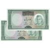 اسکناس 50 ریال (آموزگار - فرمان فرماییان) - جفت - UNC62 - محمد رضا شاه اسکناس 50 ریال (آموزگار - فرمان فرماییان) - جفت - UNC62 - محمد رضا شاه