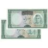 اسکناس 50 ریال (آموزگار - سمیعی) - جفت - UNC63 - محمد رضا شاه اسکناس 50 ریال (آموزگار - سمیعی) - جفت - UNC63 - محمد رضا شاه