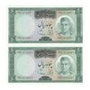 اسکناس 50 ریال (آموزگار - سمیعی) - جفت - UNC63 - محمد رضا شاه اسکناس 50 ریال (آموزگار - سمیعی) - جفت - UNC63 - محمد رضا شاه