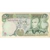 اسکناس 50 ریال (انصاری - یگانه) - تک - UNC62 - محمد رضا شاه اسکناس 50 ریال (انصاری - یگانه) - تک - UNC62 - محمد رضا شاه