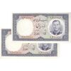 اسکناس 10 ریال 1337 - جفت - UNC63 - محمد رضا شاه