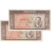 اسکناس 20 ریال 1332 - جفت - UNC63 - محمد رضا شاه
