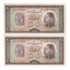 اسکناس 20 ریال 1333 - جفت - UNC61 - محمد رضا شاه