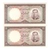 اسکناس 20 ریال 1340 - جفت - UNC63 - محمد رضا شاه اسکناس 20 ریال 1340 - جفت - UNC63 - محمد رضا شاه