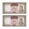اسکناس 20 ریال (بهنیا - سمیعی) - جفت - UNC62 - محمد رضا شاه