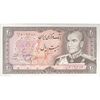 اسکناس 20 ریال (یگانه - خوش کیش) - تک - UNC63 - محمد رضا شاه
