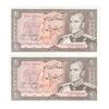 اسکناس 20 ریال (یگانه - خوش کیش) - جفت - UNC63 - محمد رضا شاه