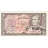 اسکناس 20 ریال (انصاری - مهران) ریال بسته - تک - UNC63 - محمد رضا شاه