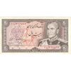 اسکناس 20 ریال (انصاری - مهران) ریال بسته - تک - UNC63 - محمد رضا شاه