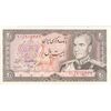 اسکناس 20 ریال (انصاری - مهران) ریال بسته - تک - UNC61 - محمد رضا شاه