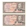 اسکناس 20 ریال (انصاری - مهران) ریال بسته - جفت - UNC62 - محمد رضا شاه اسکناس 20 ریال (انصاری - مهران) ریال بسته - جفت - UNC62 - محمد رضا شاه