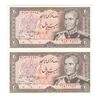 اسکناس 20 ریال (انصاری - مهران) ریال بسته - جفت - UNC61 - محمد رضا شاه اسکناس 20 ریال (انصاری - مهران) ریال بسته - جفت - UNC61 - محمد رضا شاه