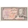 اسکناس 20 ریال (انصاری - مهران) ریال باز - تک - UNC63 - محمد رضا شاه