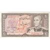 اسکناس 20 ریال (انصاری - مهران) ریال باز - تک - UNC63 - محمد رضا شاه