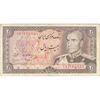 اسکناس 20 ریال (انصاری - مهران) ریال باز - تک - VF25 - محمد رضا شاه