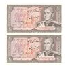 اسکناس 20 ریال (انصاری - مهران) ریال باز - جفت - UNC62 - محمد رضا شاه