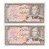 اسکناس 20 ریال (یگانه - مهران) - جفت - UNC62 - محمد رضا شاه