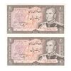 اسکناس 20 ریال (یگانه - مهران) - جفت - UNC63 - محمد رضا شاه اسکناس 20 ریال (یگانه - مهران) - جفت - UNC63 - محمد رضا شاه