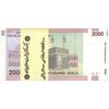 بسته اسکناس 2000 ریال (جعفری - شیبانی) - UNC - جمهوری اسلامی