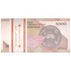 بسته اسکناس 5000 ریال امام (طیب نیا - سیف) - UNC - جمهوری اسلامی بسته اسکناس 5000 ریال امام (طیب نیا - سیف) - UNC - جمهوری اسلامی