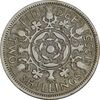 سکه 2 شیلینگ 1955 الیزابت دوم - VF35 - انگلستان